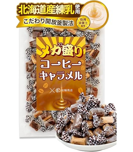Amazon.co.jp: ナンバーシュガー キャラメル バター スコッチ 10粒入